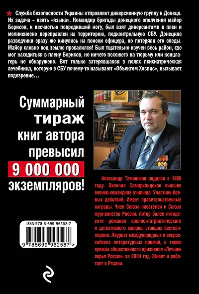 Ненормальная война - фото 2