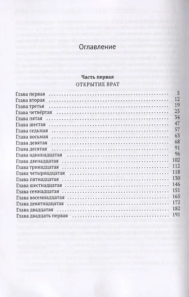 Последний осенний цветок - фото 2
