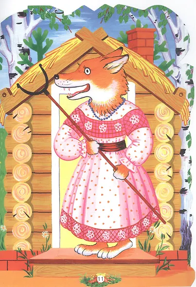 Лиса, заяц и петух. Русская народная сказка - фото 2