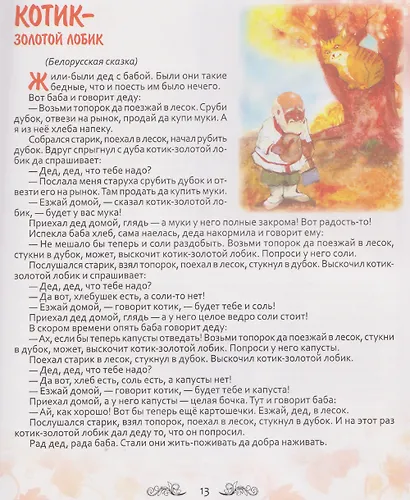 Осенние сказки - фото 4