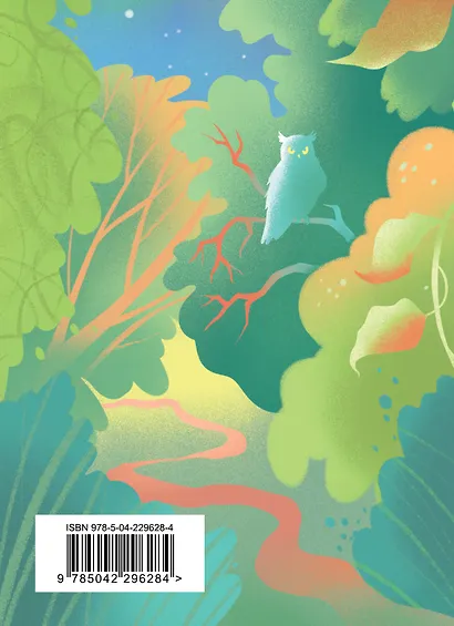 Стихотворения - фото 2