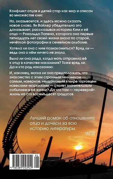 Человек маркизы - фото 2