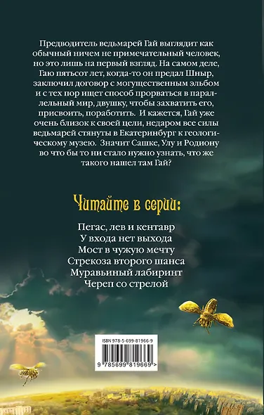 Глоток огня - фото 2