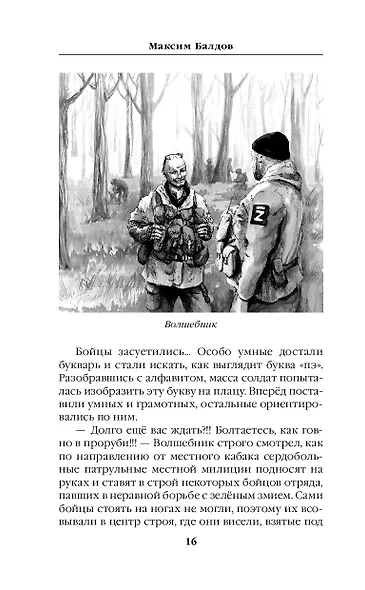 Фелин - фото 10