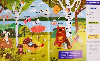 Найди и покажи, узнай и расскажи. Моя семья - фото 5