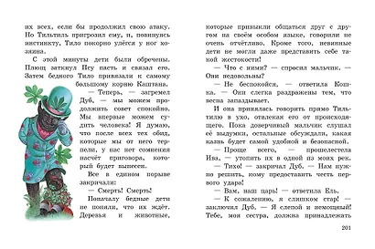 Синяя птица (ил. А. Басюбиной) - фото 4