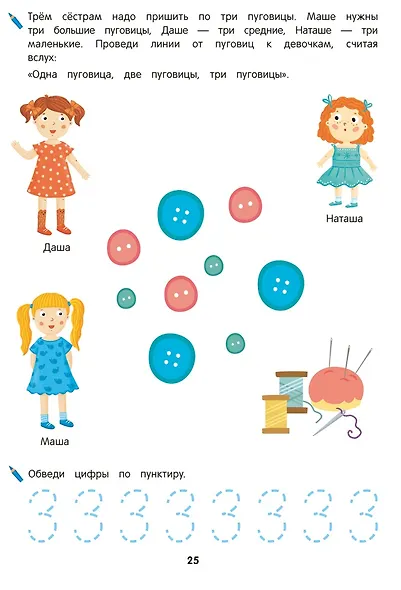 Занимательная математика. 4-5 лет - фото 4