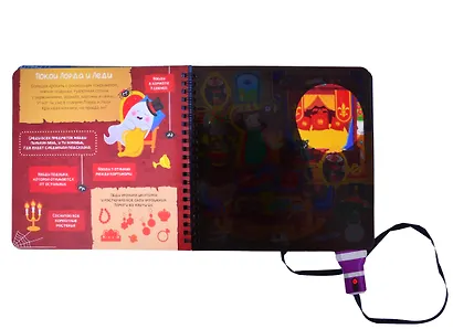 Книжка с фонариком "Посвети и найди. Сокровища замка" - фото 5