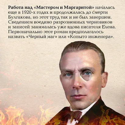 Мастер и Маргарита (2024) - фото 7