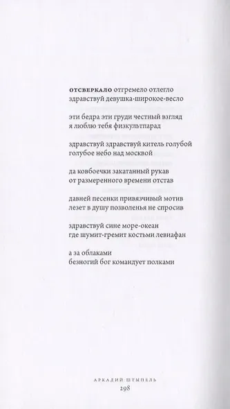 Однотомник - фото 2