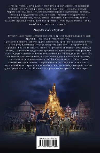 Лилия и лев - фото 2