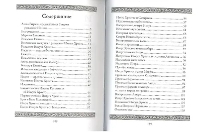 Евангельские сюжеты в иллюстрациях Юлиуса Шнорр - фото 2