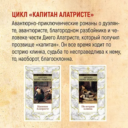 Тень гильотины, или Добрые люди - фото 5