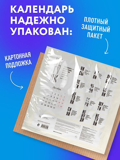 Календарь 2027г 300*300 "Ни сы, не ной, не тупи" настенный, на скрепке - фото 7