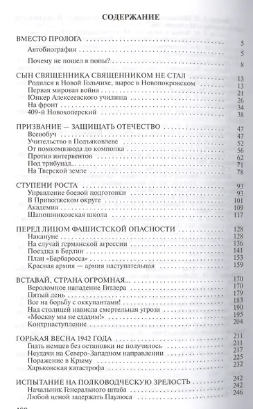 Василевский - фото 2