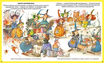 Всё о феях и волшебстве - фото 8