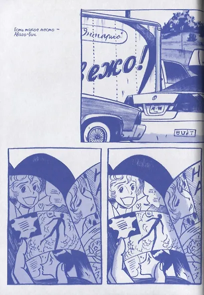 То самое лето - фото 2