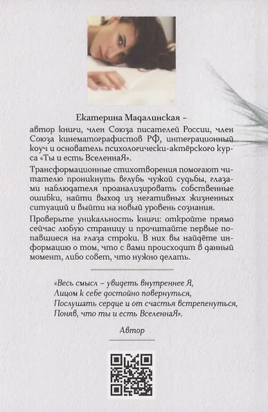 Обнажёнка поэтической мысли - фото 2