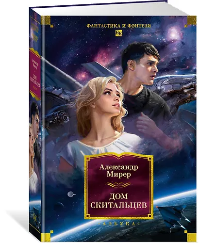 Дом скитальцев - фото 3