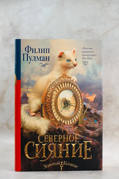 Северное сияние - фото 5