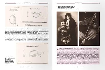 Наградное призовое и подарочное холодное оружие ХIX – начала XX века - фото 6