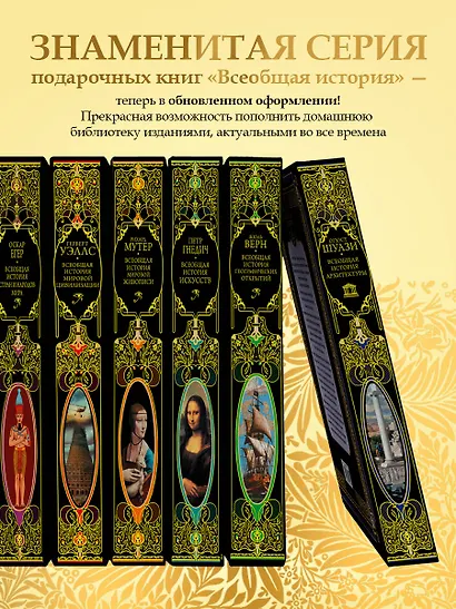 Всеобщая история искусств. Живопись, скульптура, архитектура. Современная версия. 4-е издание, исправленное и дополненное - фото 7