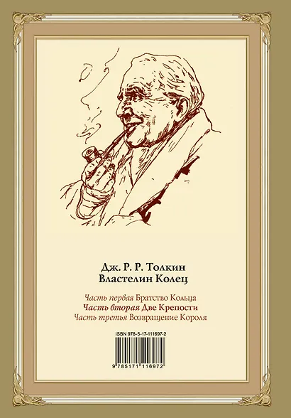 Две крепости. Второе издание с иллюстрациями Дениса Гордеева - фото 2