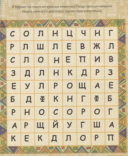 Весёлые каникулы в наклейках - фото 3