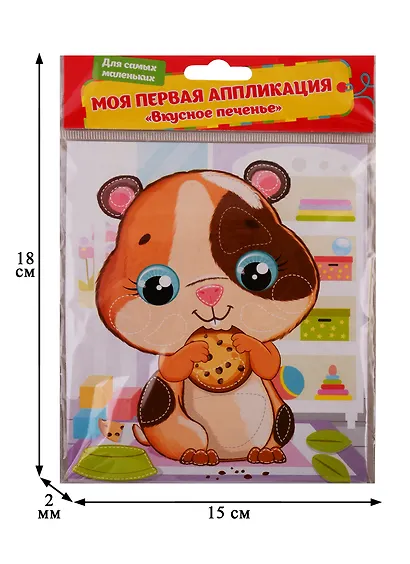 Аппликация из ЭВА ТМ КРЕАТТО Вкусное печенье 34900 - фото 2