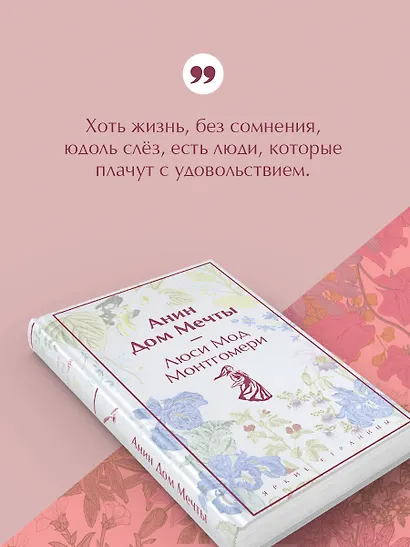 Анин Дом Мечты - фото 6