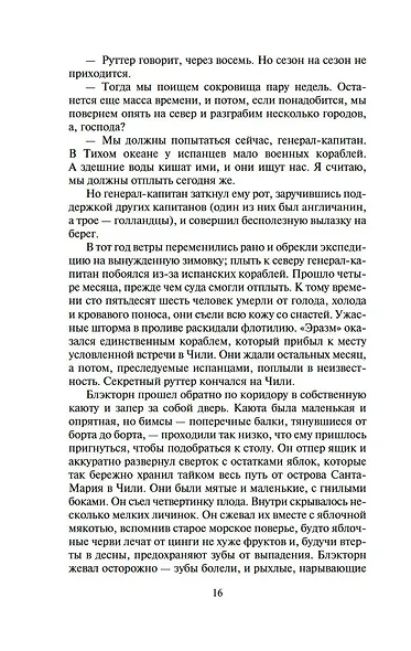 Сегун (комплект из 2 книг) - фото 12