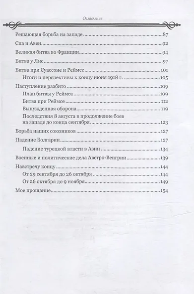 Воспоминания - фото 3