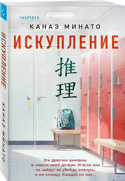 Искупление - фото 3