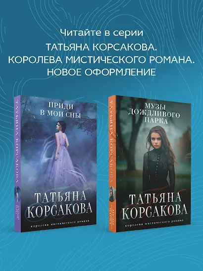 Самая темная ночь - фото 8