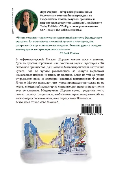 Француженки не терпят конкурентов - фото 2