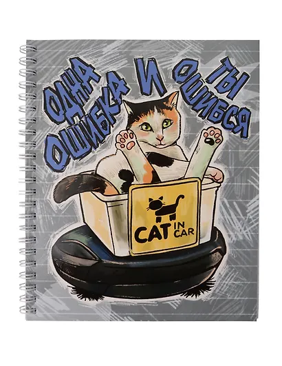 Тетрадь 96л кл. "Котик и робот-пылесос" гребень, твин-лак, ассорти - фото 3