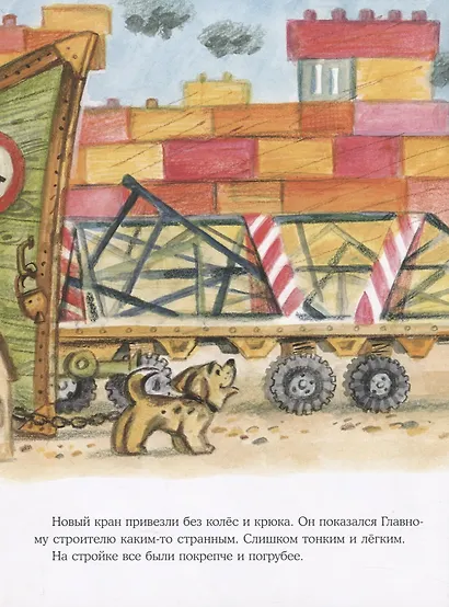 Кран-неумеха. Сказка с маленькой площади - фото 5