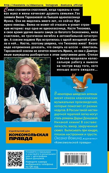 Милашка на вираже - фото 2