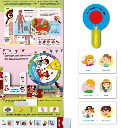 Моё тело. Интерактивная папка с заданиями - фото 4