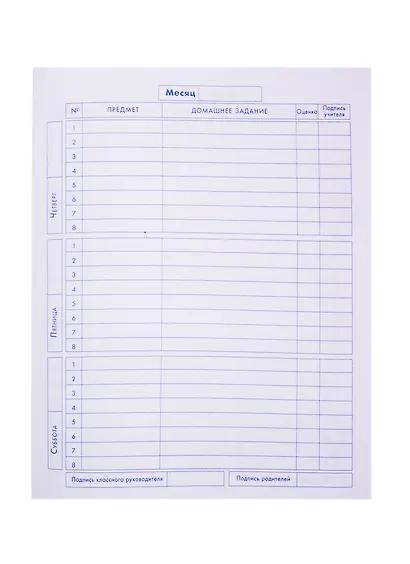 Дневник для средних и старших классов Феникс+, "Морские обитатели" - фото 2