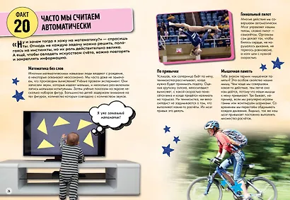 Всё о математике и её роли в нашей жизни - фото 4