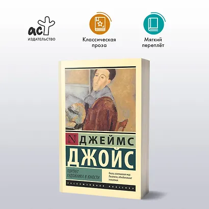 Портрет художника в юности - фото 3