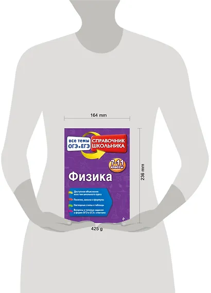 Физика - фото 4