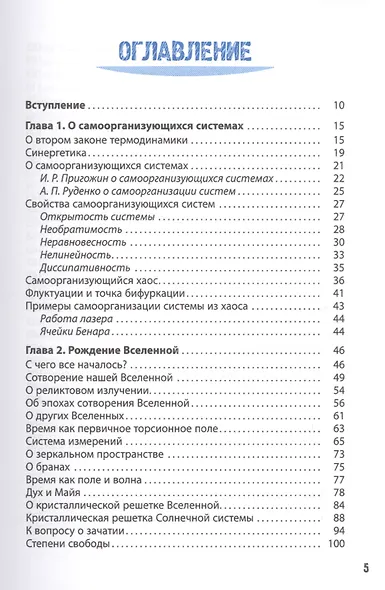 Идущие по пустыне: Время - фото 2