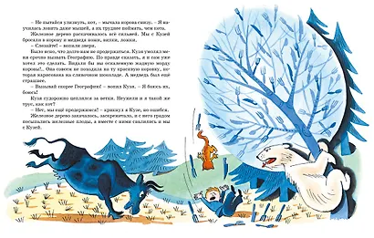 В Стране невыученных уроков - фото 7