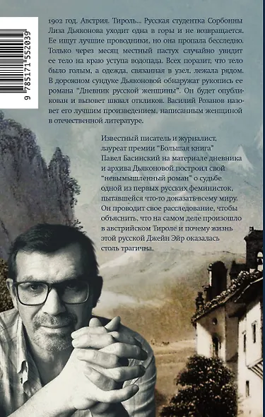 Посмотрите на меня - фото 2