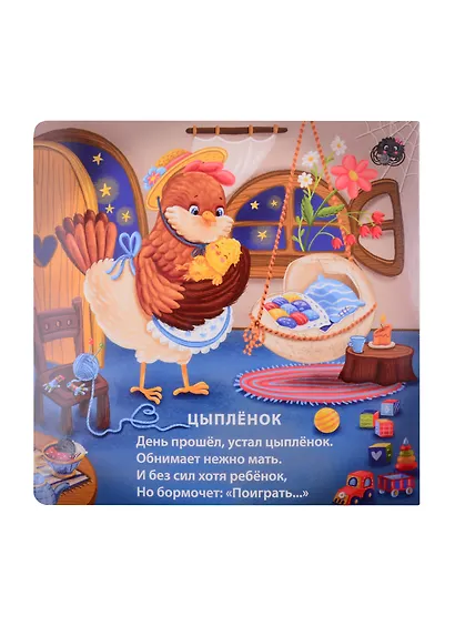 Спят усталые зверята - фото 2