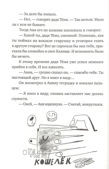 Системные ошибки Д.Т. - фото 4