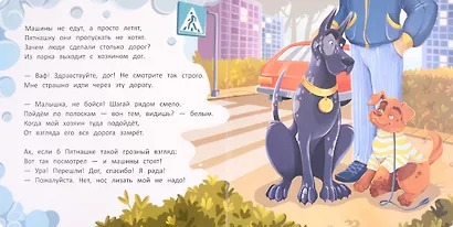 На дороге - фото 5