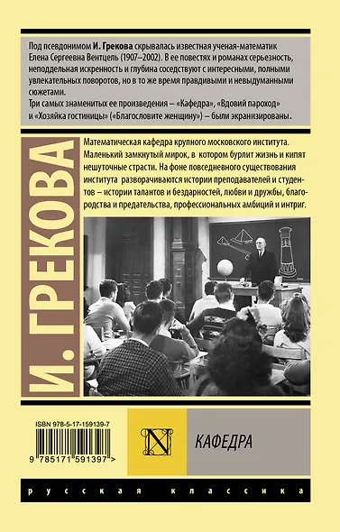 Кафедра - фото 2